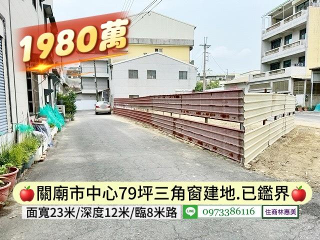 台南關廟建地_住宅地-3