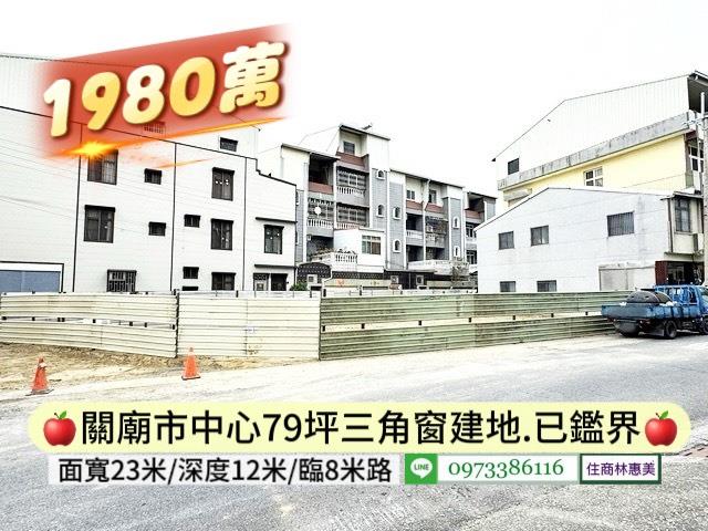 台南關廟建地_住宅地-4