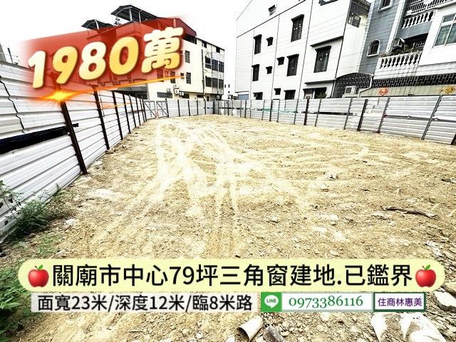台南關廟建地_住宅地-5