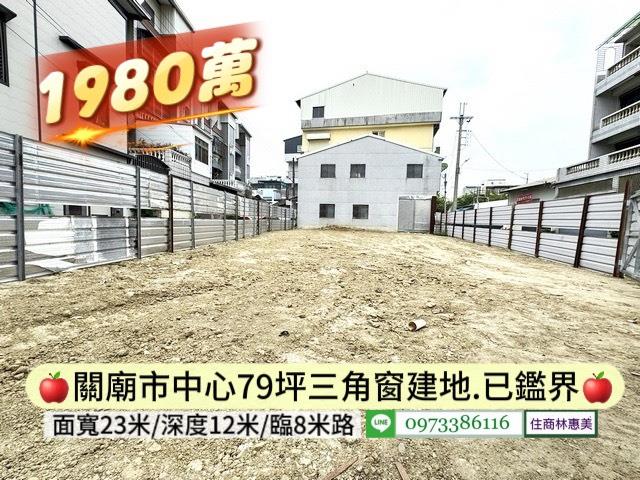 台南關廟建地_住宅地-6