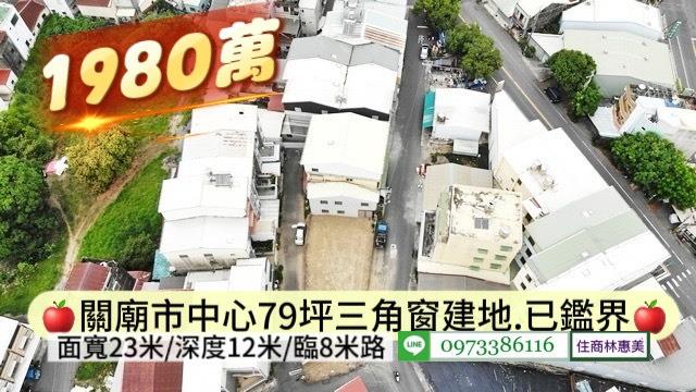 台南關廟建地_住宅地-7