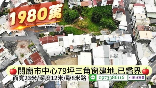 台南關廟建地_住宅地-8