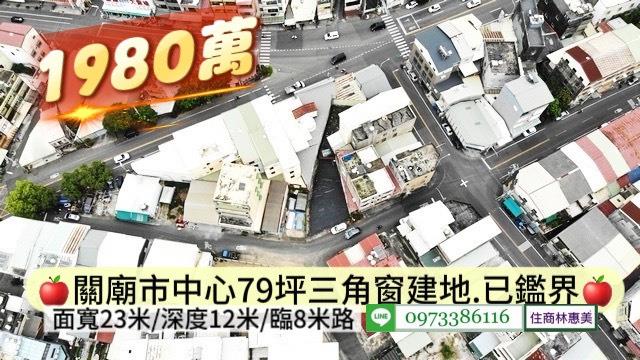 台南關廟建地_住宅地-9