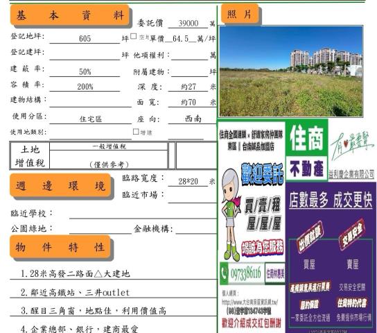 歸仁建地_住宅地-7