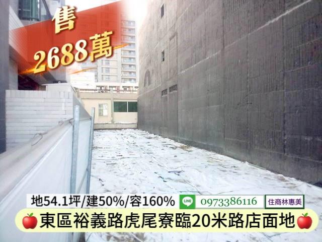 台南東區建地_住宅地-2