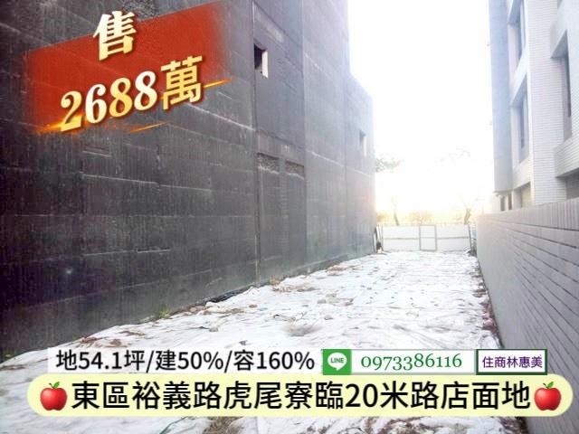 台南東區建地_住宅地-3