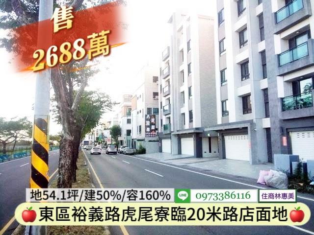 台南東區建地_住宅地-7