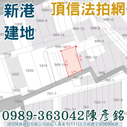 新港法拍建地_住宅地-3