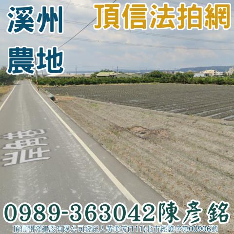 彰化法拍農地-0