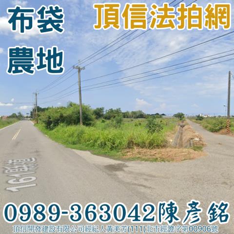 嘉義布袋法拍農地_休閒地-1