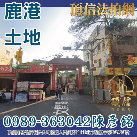 彰化建地_第二種保存區法拍-2