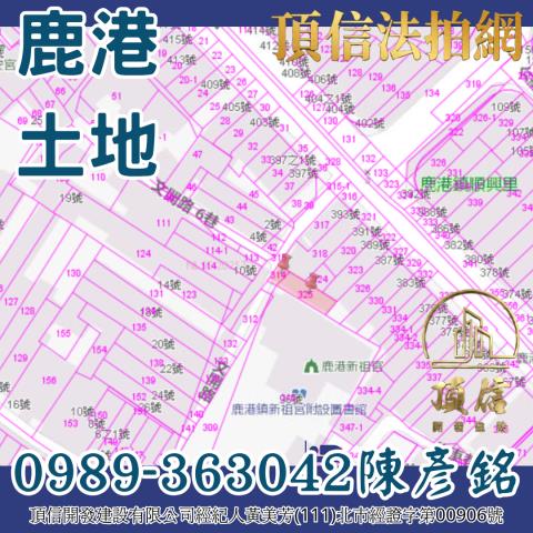 彰化建地_第二種保存區法拍-3