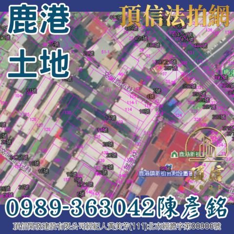 彰化建地_第二種保存區拍賣-4