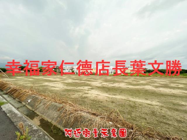 急售將軍近庄內大面寬農地