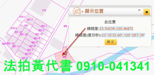 民雄農地法拍-4