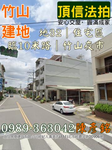 南投建地_住宅地拍賣-2