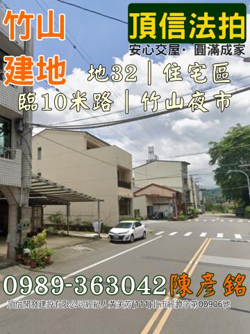 南投建地_住宅地拍賣-3