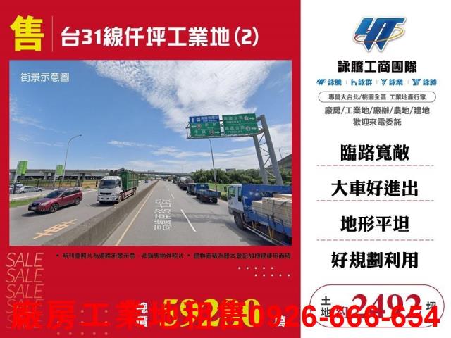 桃園楊梅工業地-0