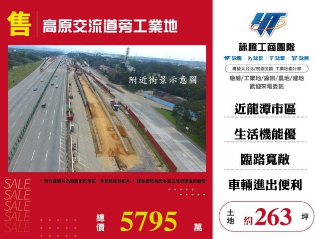 桃園龍潭工業地-1