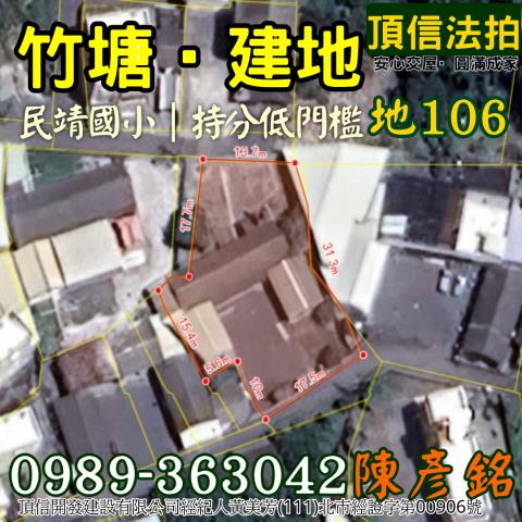 彰化竹塘建地法拍-2