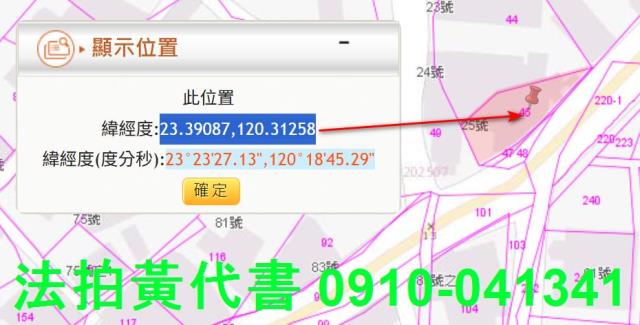 鹿草法拍建地-11