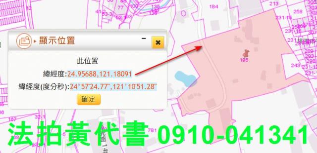 桃園平鎮農地_休閒地法拍-4