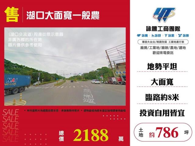 詠騰工商工業地廠房廠辦農建地交通用地戴家蓁可廠登可分租一樓