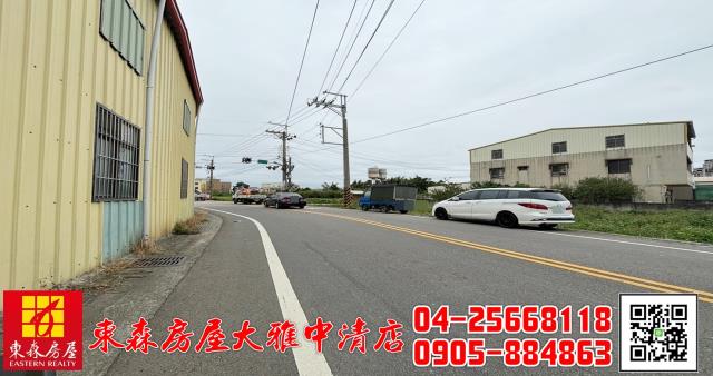 東森房屋大雅中清店近中清路方正田