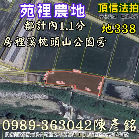 苗栗苑裡農地法拍-5