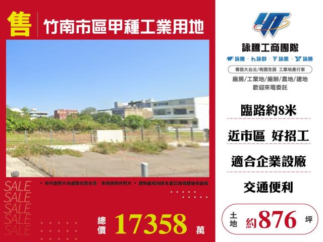 竹南工業地-0