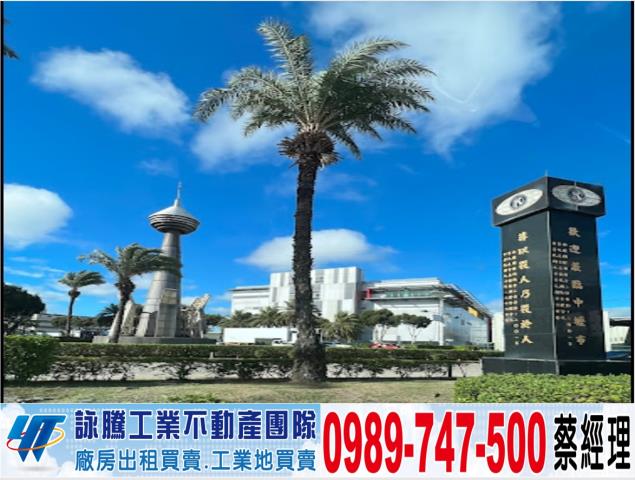 中壢工業區買地送廠房工業地廠房買賣租賃