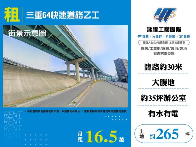 三重64快速道路乙工