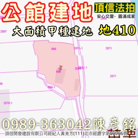 苗栗公館建地_住宅地法拍-3