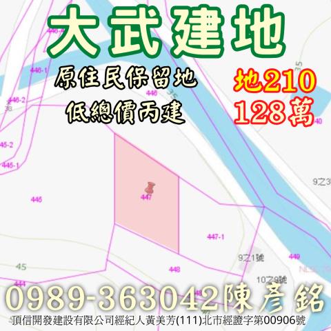 大武建地_住宅地-3