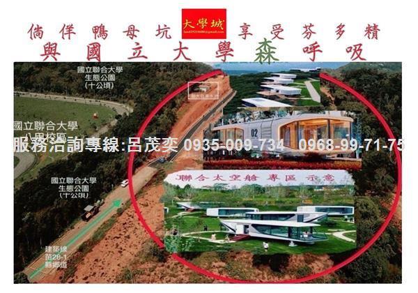 苗栗市農地_建地_山坡地-10