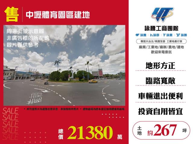 中壢體育園區建地