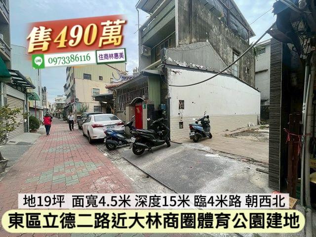 台南東區建地_住宅地-1