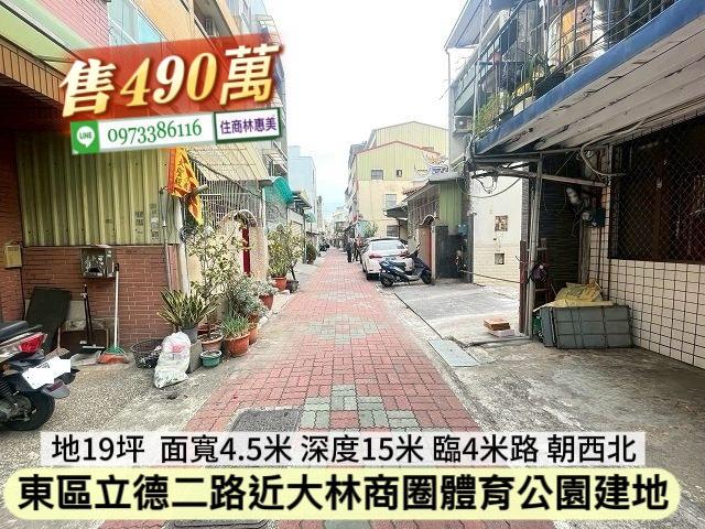 台南東區建地_住宅地-2