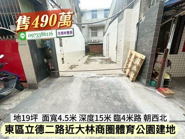 台南東區建地_住宅地-5