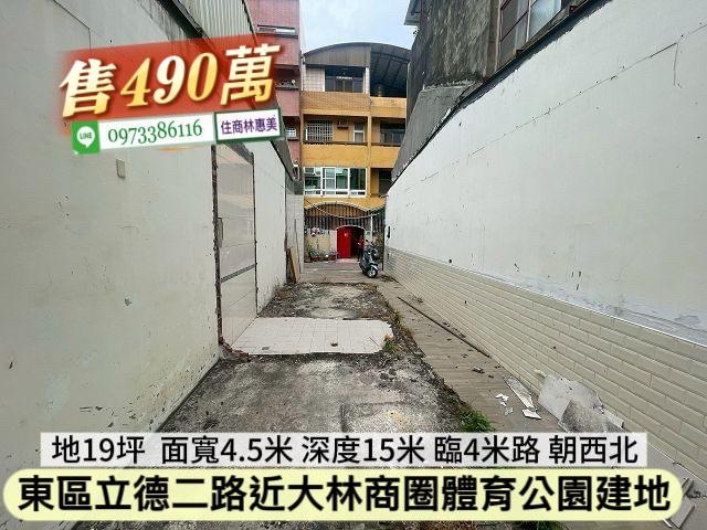 台南東區建地_住宅地-7