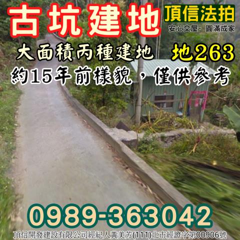 雲林古坑建地拍賣-4