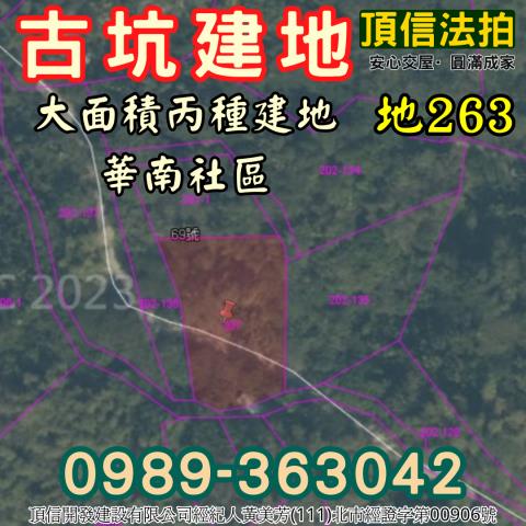 雲林古坑建地拍賣-7