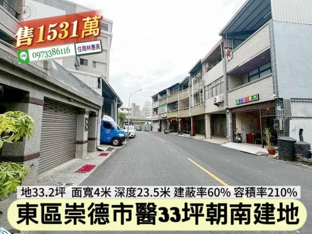 東區建地_住宅地-1