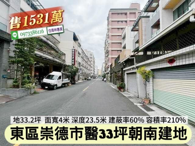 東區建地_住宅地-2