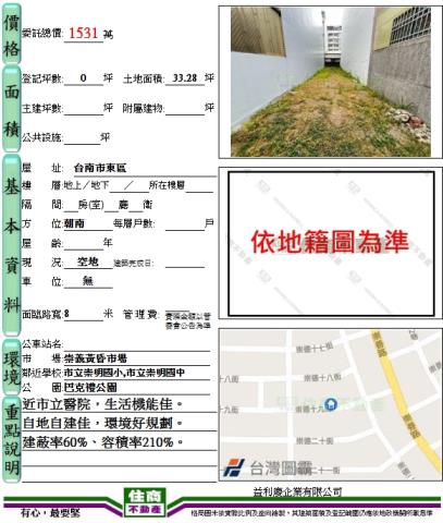 東區建地_住宅地-4