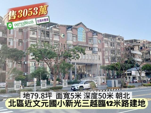 北區建地_住宅地-2