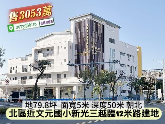 北區建地_住宅地-3