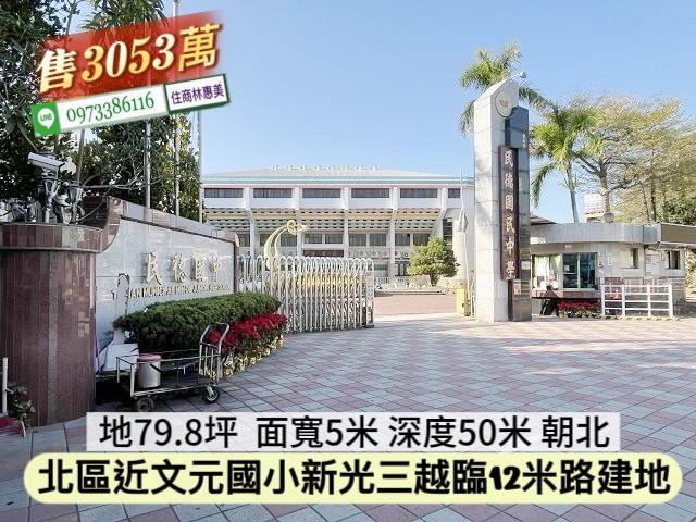 北區建地_住宅地-4