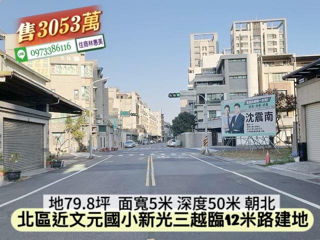 北區建地_住宅地-5