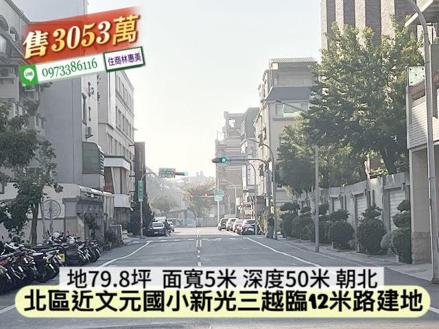 北區建地_住宅地-6